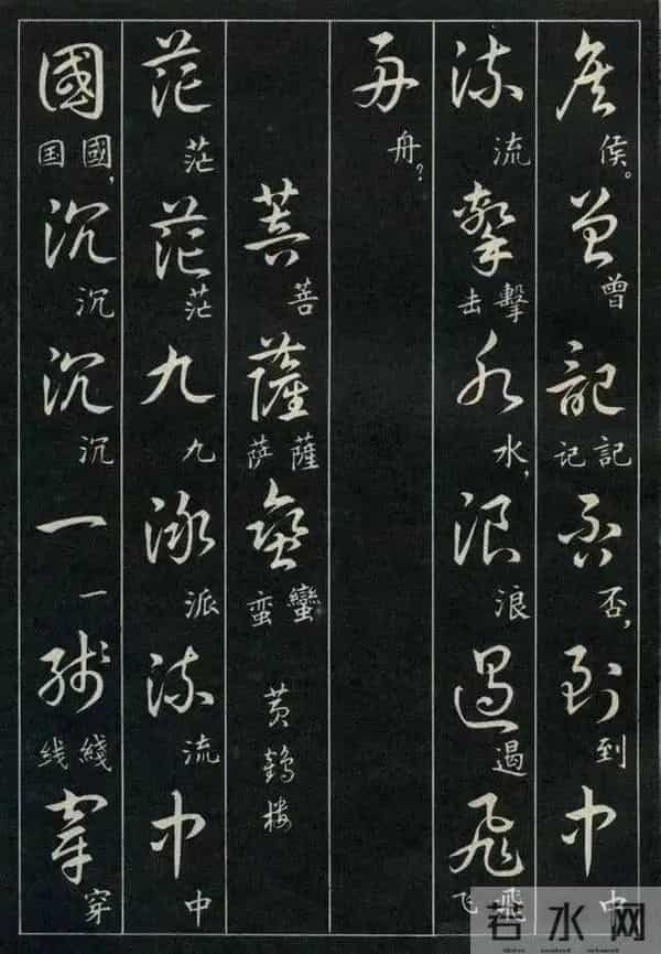 经典诗词+标准草书的对照珍藏版,这才是中式浪漫的天花板!