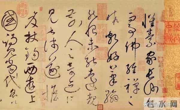 论狂草书法如何体现书法家的“怀素”风骨(专题讲座)