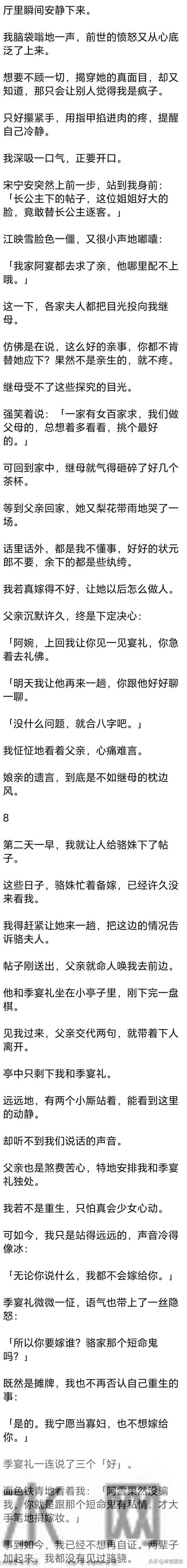 (完) 他把我唯一的孩子,交给他寡嫂抚养, 从此孩子不肯叫我娘