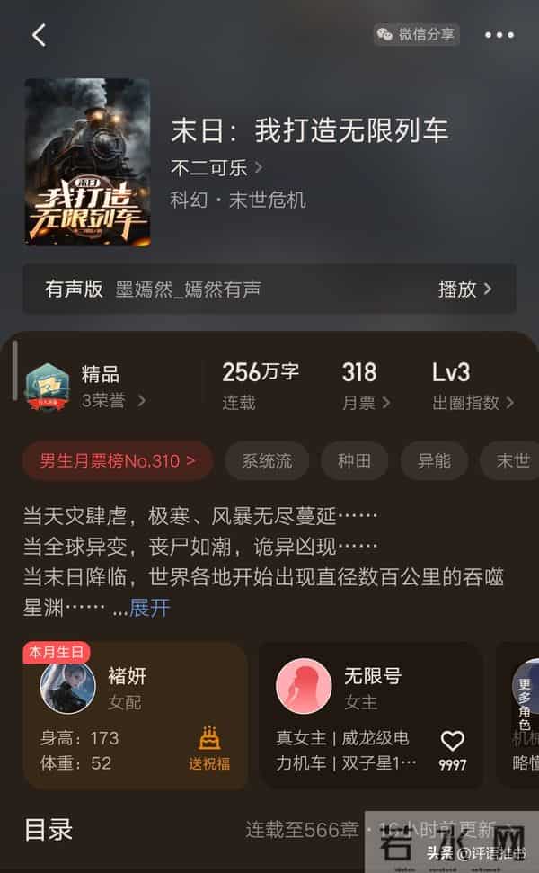 网文：科幻最新万订神作，无介绍不喜勿入。