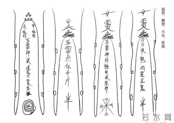 《莫家华光法》