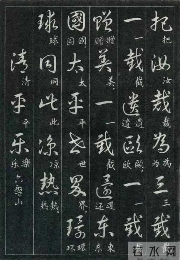 经典诗词+标准草书的对照珍藏版,这才是中式浪漫的天花板!