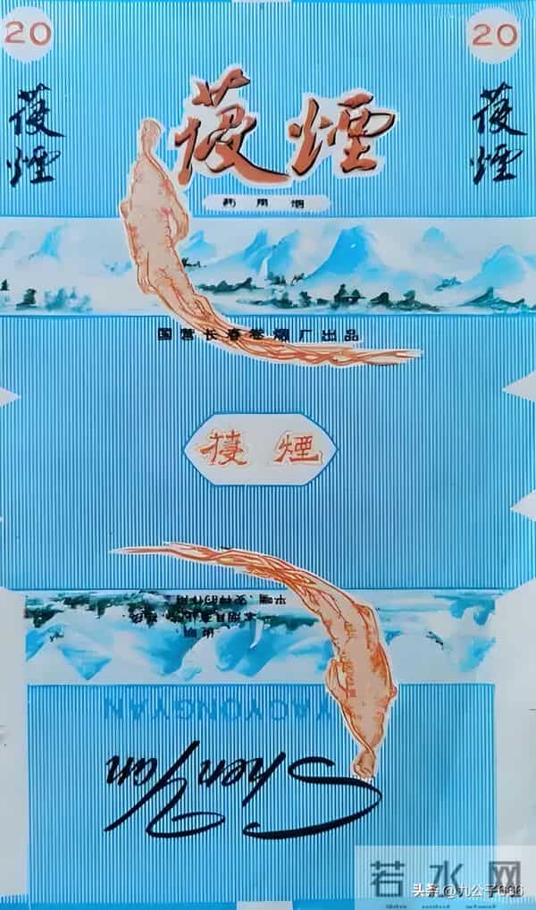 长春卷烟厂的那些老品牌香烟,金葫芦在列