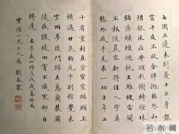 末代状元刘春霖书法