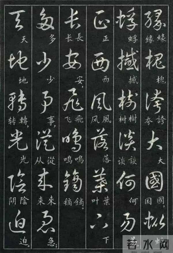 经典诗词+标准草书的对照珍藏版,这才是中式浪漫的天花板!