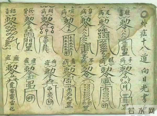 《神術秘書》