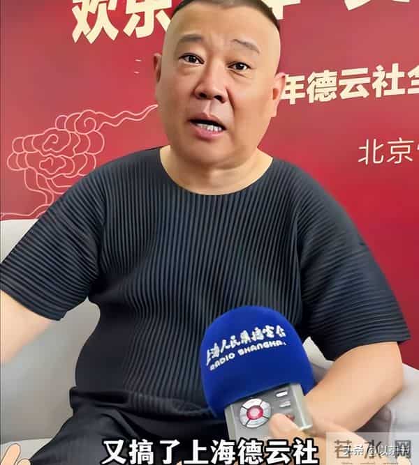 各凭本事吃饭!郭德纲师兄哭诉相声园子倒闭,德云社凭啥一家独大