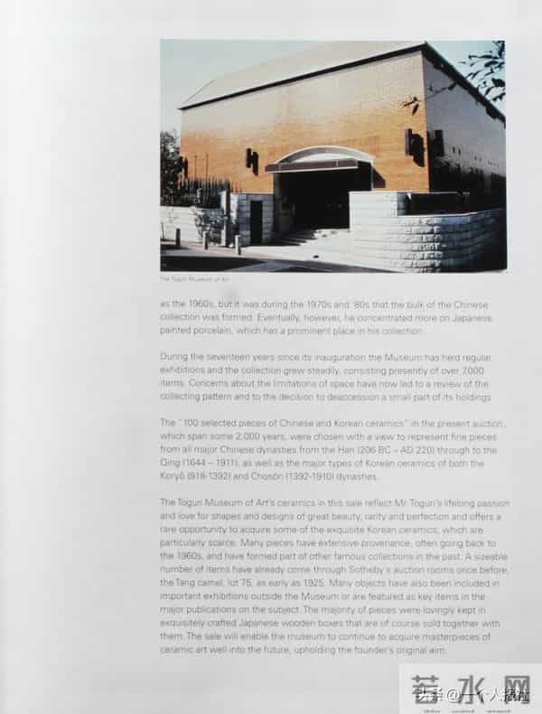 流传有序的元末至明洪武 青花云龙纹玉壶春瓶｜京古2025秋拍