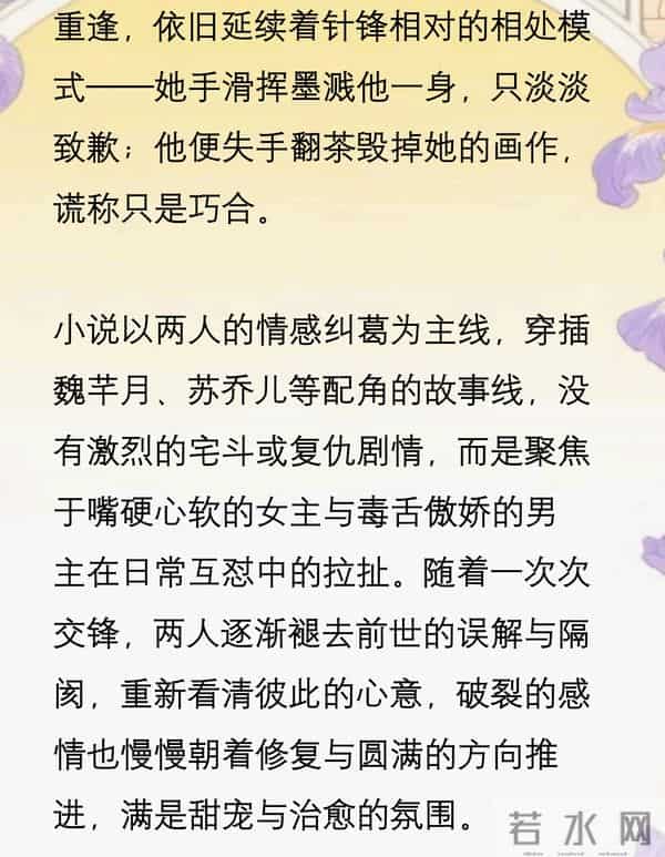 《重生后前夫来算账了》作者-风中叮咛