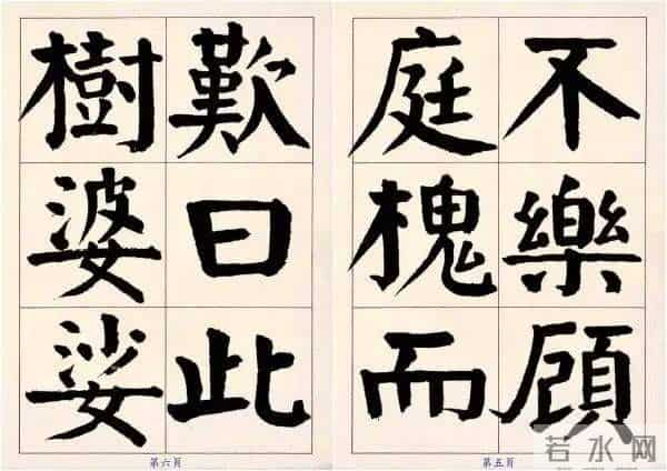 颜体字写成啥样才是好的？这位书法家的字，给了我们很好的启发