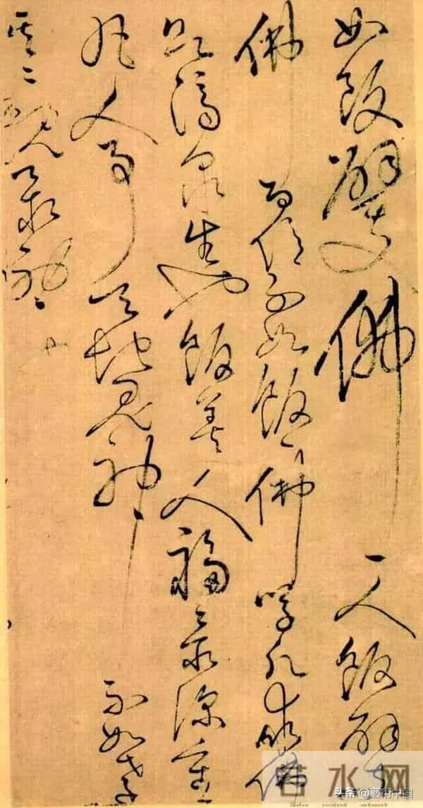 论狂草书法如何体现书法家的“怀素”风骨(专题讲座)