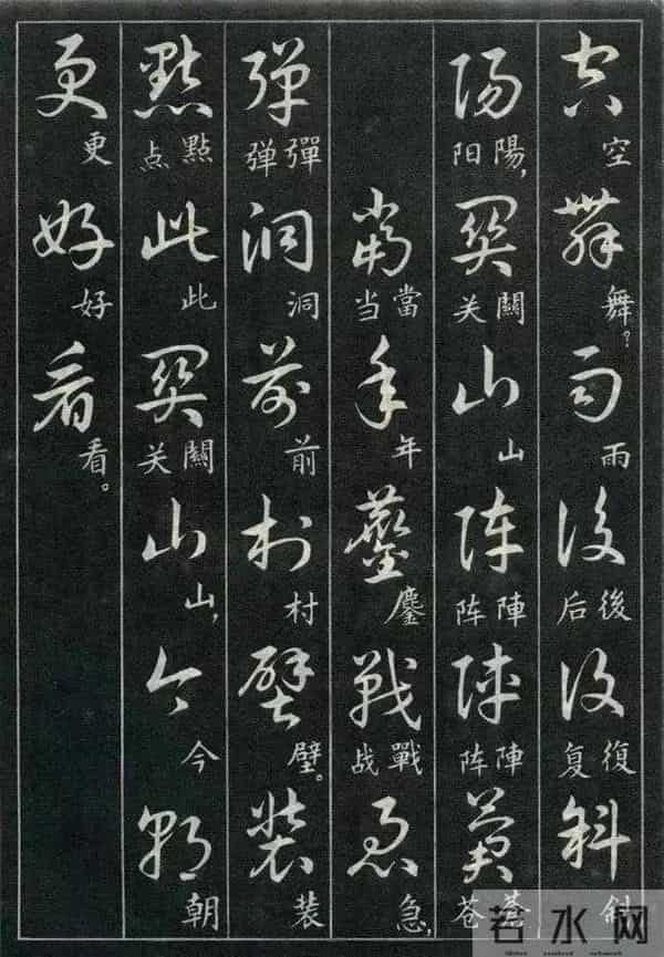 经典诗词+标准草书的对照珍藏版,这才是中式浪漫的天花板!