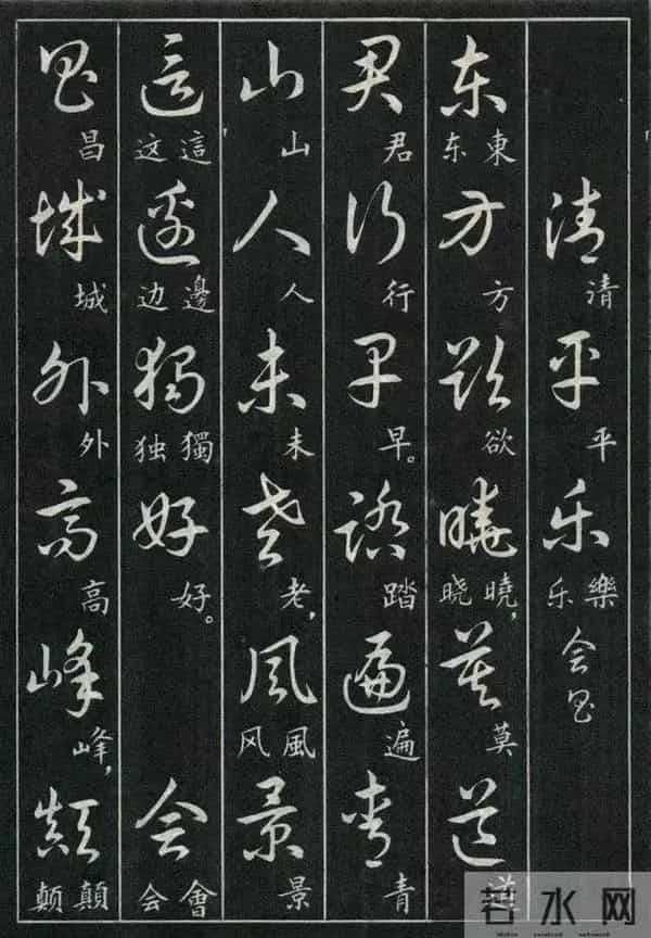 经典诗词+标准草书的对照珍藏版,这才是中式浪漫的天花板!