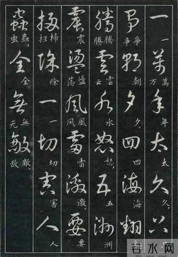 经典诗词+标准草书的对照珍藏版,这才是中式浪漫的天花板!