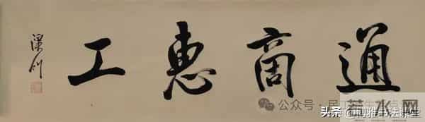 这书写得相当精彩,用笔精妙,艺术性高,值得喜悦