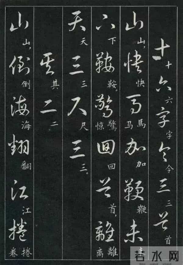 经典诗词+标准草书的对照珍藏版,这才是中式浪漫的天花板!