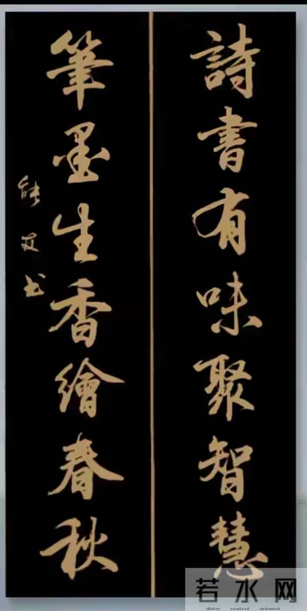 对联书法居然能这么绝?笔笔见风骨,一眼沦陷到窒息!