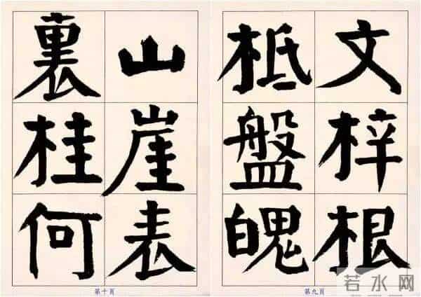 颜体字写成啥样才是好的？这位书法家的字，给了我们很好的启发