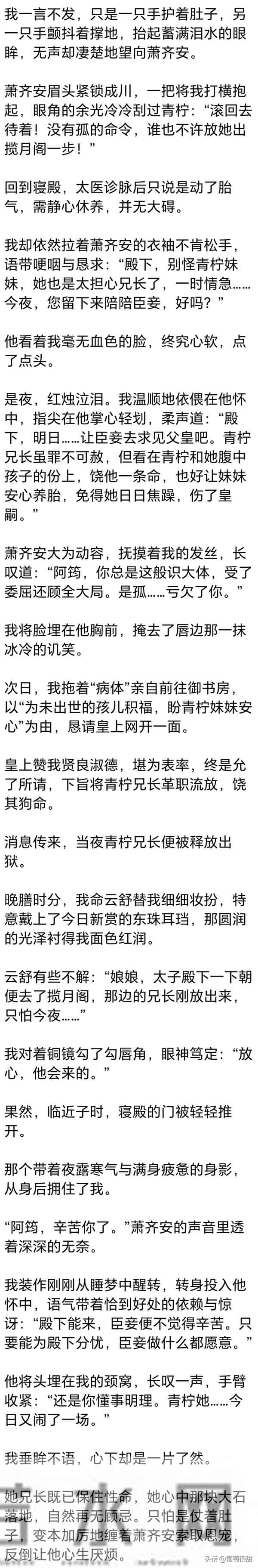 (完) 大婚夜,本该属于我的洞房花烛夜,夫君却故意走错了门