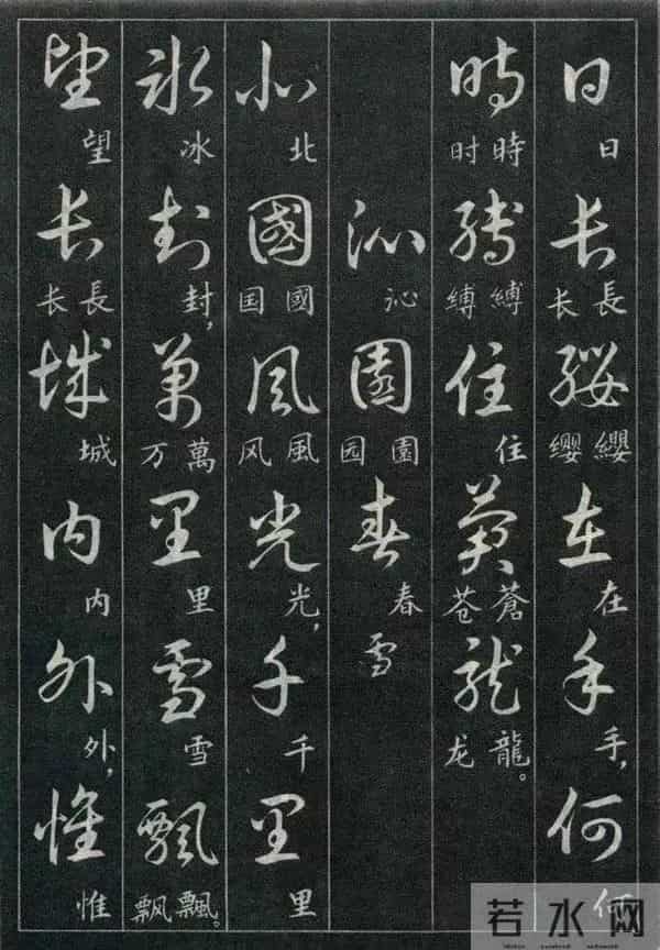 经典诗词+标准草书的对照珍藏版,这才是中式浪漫的天花板!