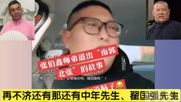 张伯鑫师弟的败因大揭秘:太扎心,不服不行!