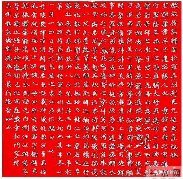 于右任疯抢的邙山墓志,38岁皇族写尽北魏亡国悲剧