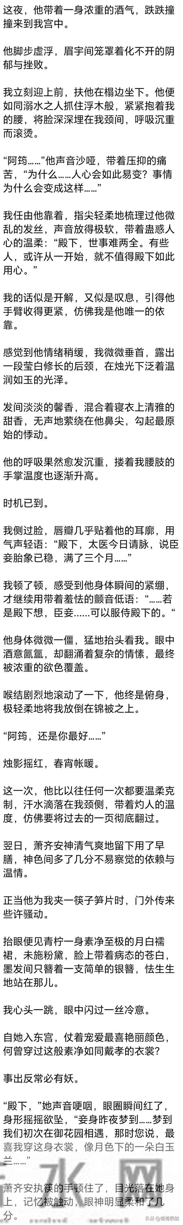 (完) 大婚夜,本该属于我的洞房花烛夜,夫君却故意走错了门