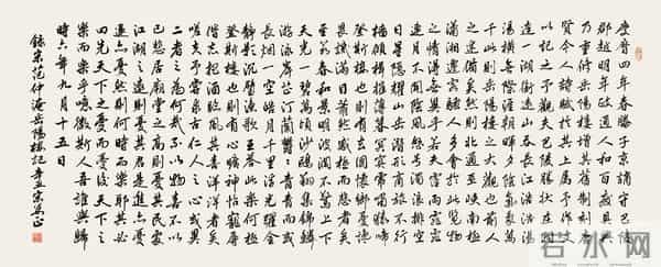 华国锋唯一楷书《岳阳楼记》惊艳书坛！让书法家汗颜！融古出新！