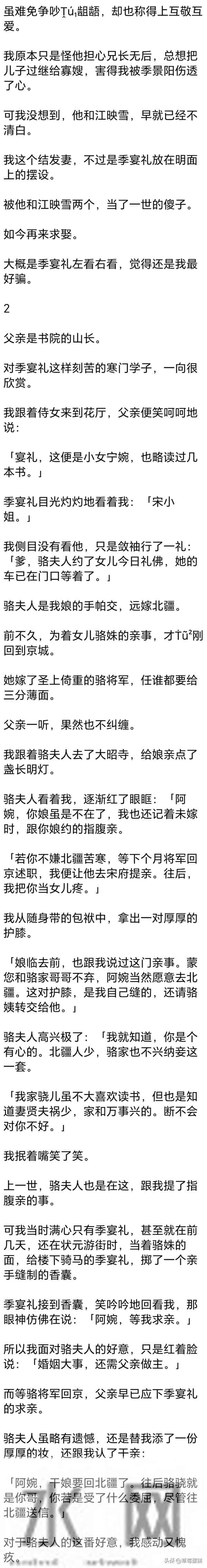 (完) 他把我唯一的孩子,交给他寡嫂抚养, 从此孩子不肯叫我娘
