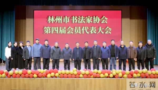 喜报!郭爱德连任新一届林州书协主席