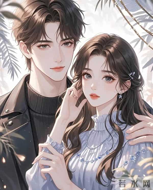 （完）总裁新婚夜惊闻撤资噩耗，前妻一纸协议让百亿帝国摇摇欲坠