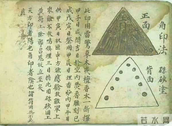 《神術秘書》