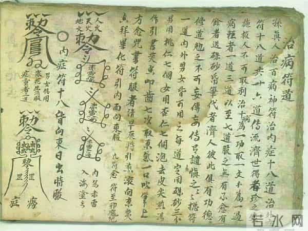 《神術秘書》