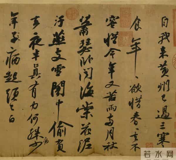 苏轼：人生不过三万天，看透我的书法，方可治愈一生！