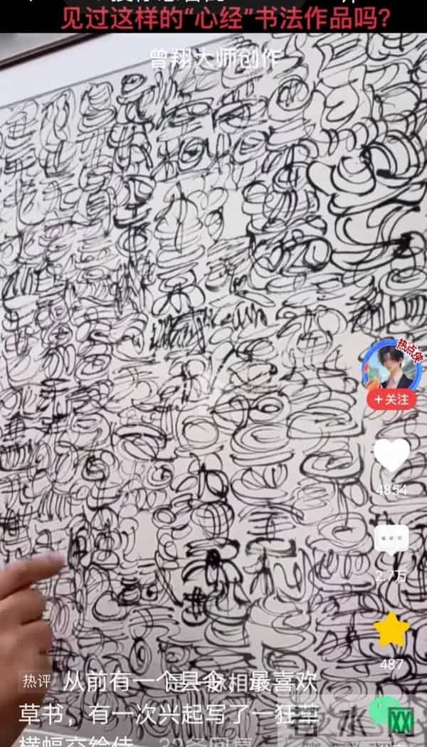 这幅书法不是用来读的，主要是用来欣赏的