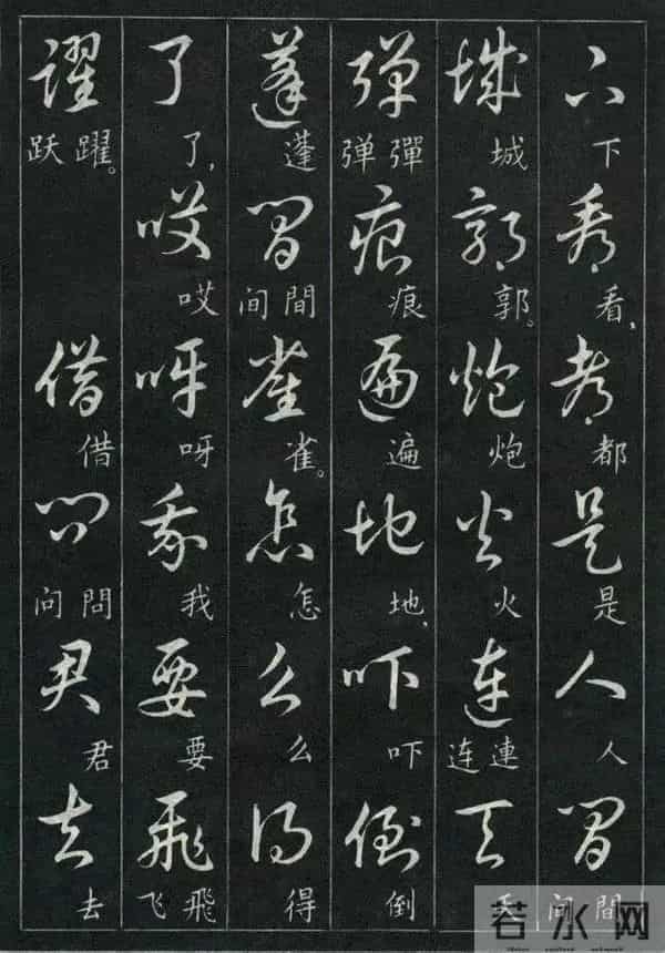 经典诗词+标准草书的对照珍藏版,这才是中式浪漫的天花板!