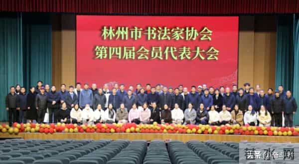 喜报!郭爱德连任新一届林州书协主席