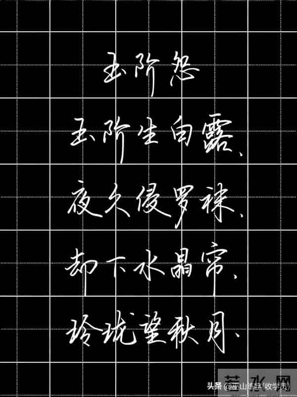 在家如何练字？从小白到高手，用好这几个方法，就能看让你到成果