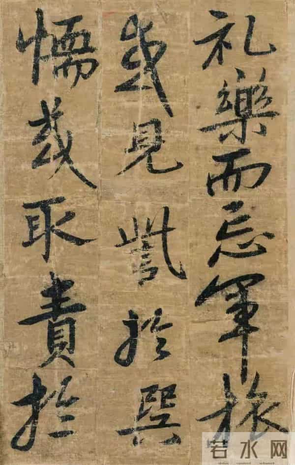 明朝宋克《贤者帖》,张怀瑾评其笔力雄强浑厚