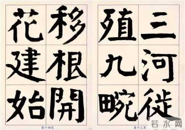 颜体字写成啥样才是好的？这位书法家的字，给了我们很好的启发