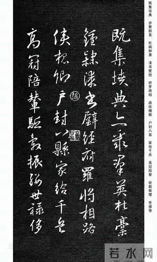 墨韵千年,王羲之《千字文》藏着书法的至高浪漫!