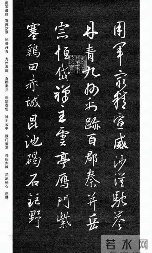 墨韵千年,王羲之《千字文》藏着书法的至高浪漫!