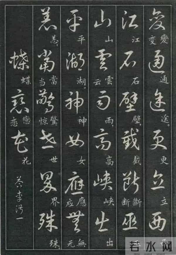 经典诗词+标准草书的对照珍藏版,这才是中式浪漫的天花板!