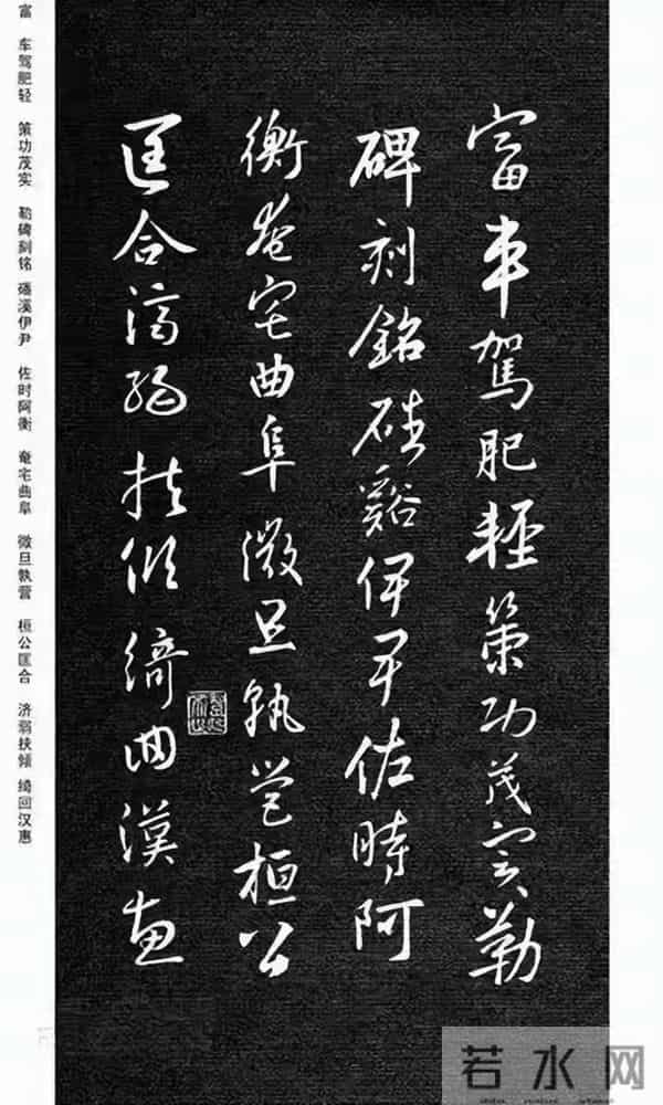 墨韵千年,王羲之《千字文》藏着书法的至高浪漫!