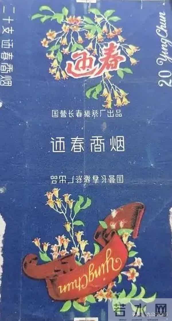 长春卷烟厂的那些老品牌香烟,金葫芦在列