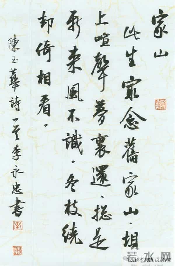 行书作品欣赏,风姿多变、凤泊鸾漂