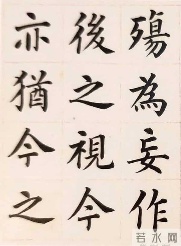 这个楷书版《兰亭序》太漂亮了,难怪作者与其谭延闿齐名