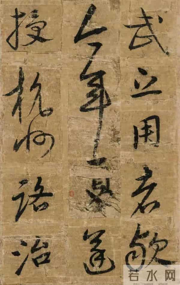 明朝宋克《贤者帖》,张怀瑾评其笔力雄强浑厚