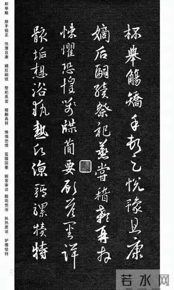 墨韵千年,王羲之《千字文》藏着书法的至高浪漫!