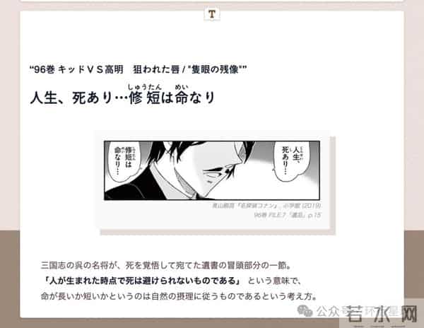 汉字在日本,正在逐渐走向灭绝?